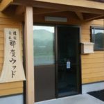 事務所看板を地元桧(ヒノキ)で製作しました