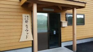 事務所看板を地元桧（ヒノキ）で製作しました