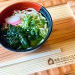 鳴門わかめうどん×徳島すぎのトレー